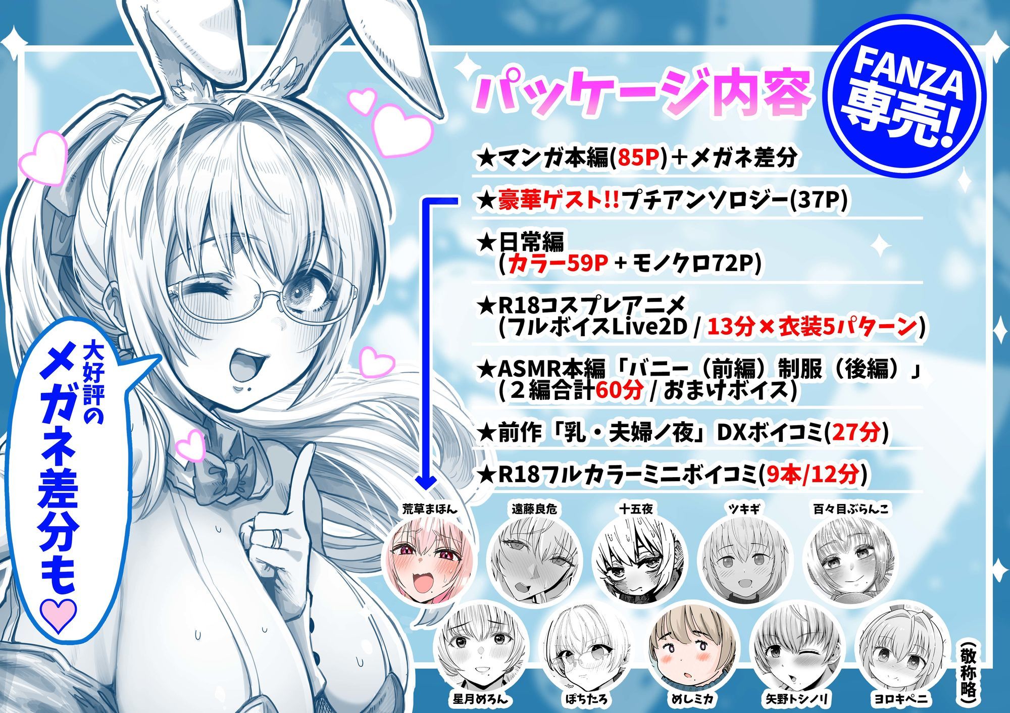 夫婦ノ夜 汁だく編 〜お茶目な奥さんとコスプレぶっかけ祭〜 - d_534466 - ぎばちゃん