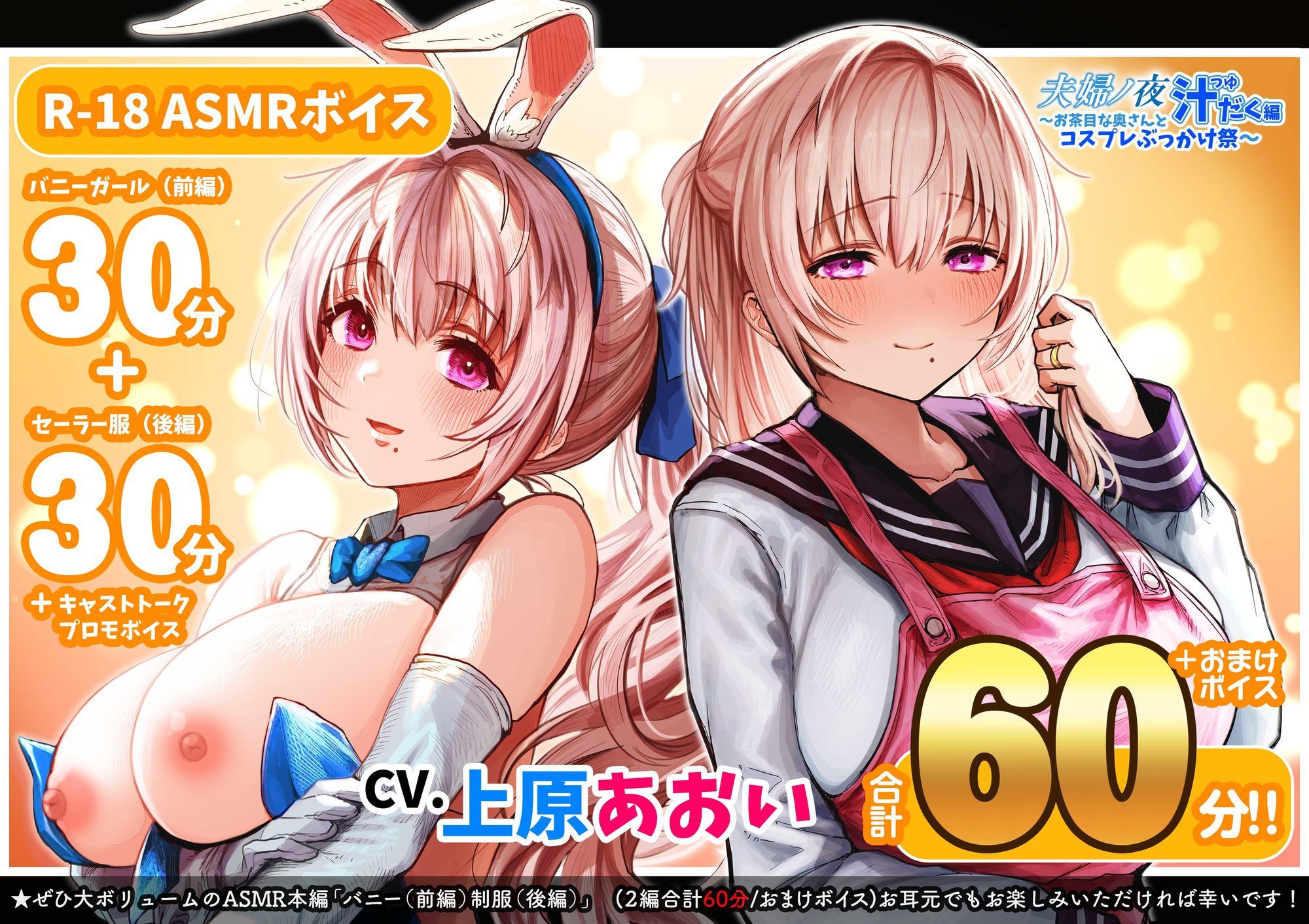 夫婦ノ夜 汁だく編 〜お茶目な奥さんとコスプレぶっかけ祭〜 - d_534466 - ぎばちゃん