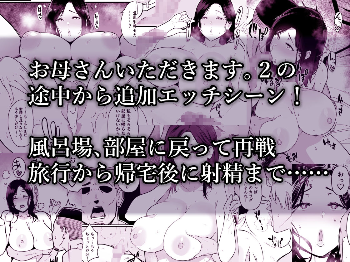 お母さんいただきます。総集編 - d_701764 - 流れもの