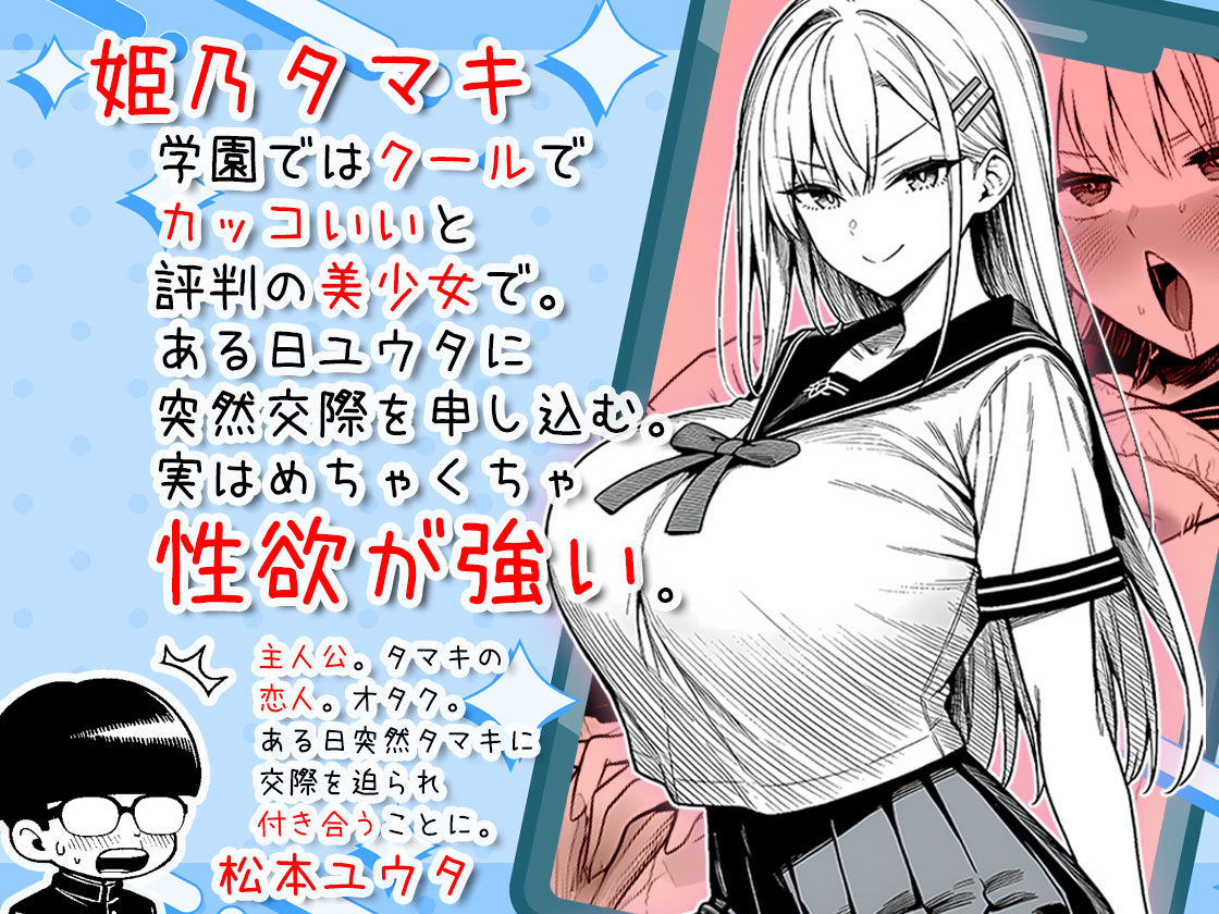 一週間後にイチャラブセックスする爆乳彼女 - d_654905 - 夜あくび小隊