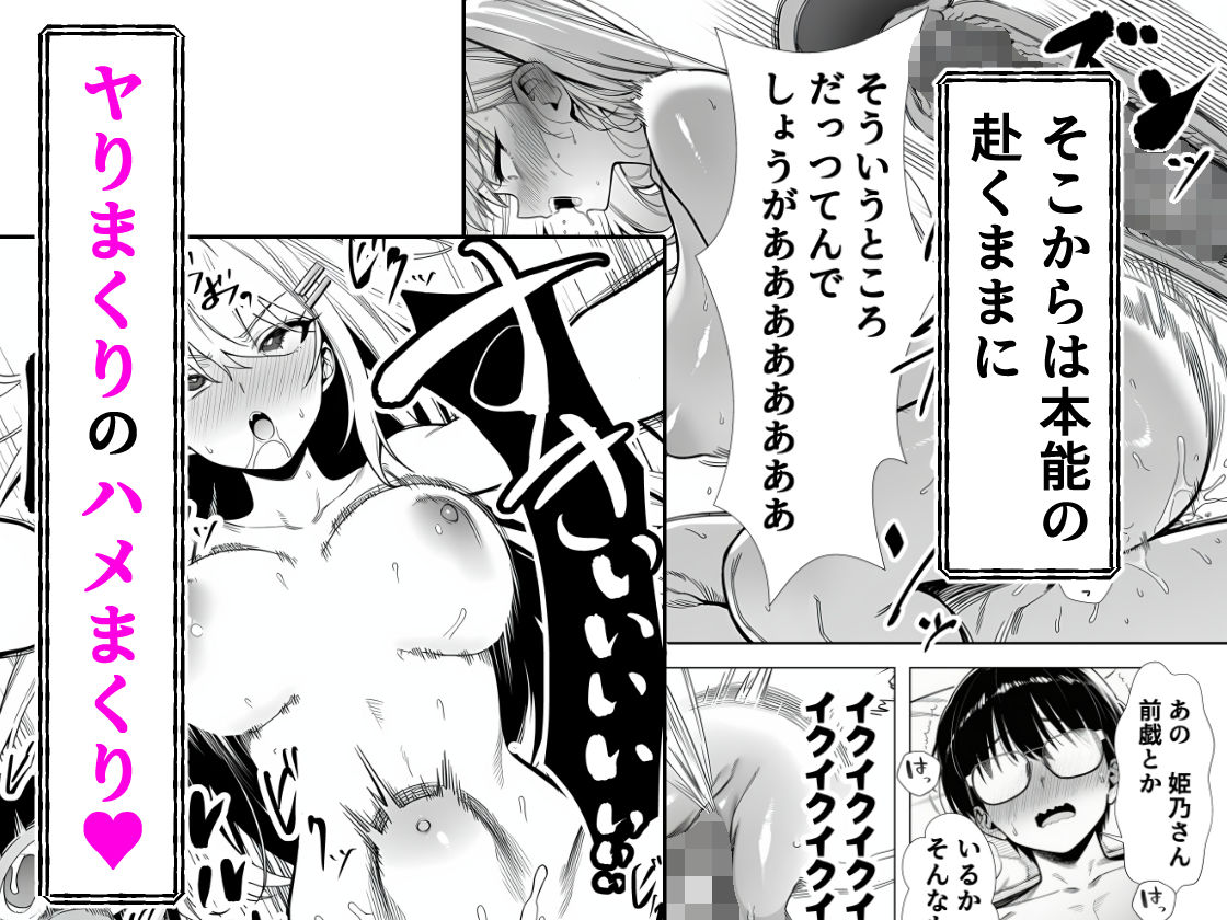 一週間後にイチャラブセックスする爆乳彼女 - d_654905 - 夜あくび小隊