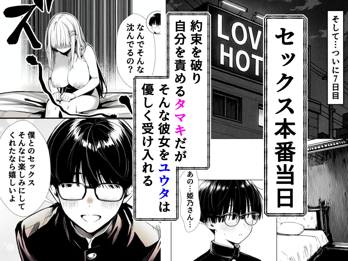 一週間後にイチャラブセックスする爆乳彼女 - d_654905 - 夜あくび小隊