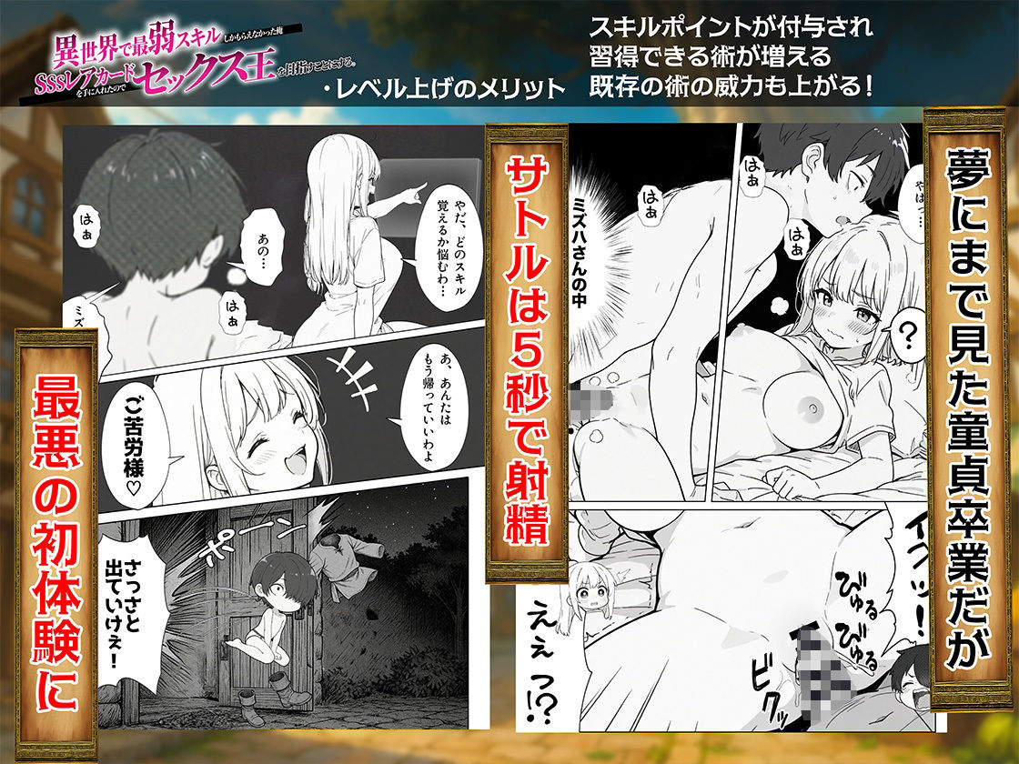 異世界で最弱スキルしかもらえなかった俺、SSSレアカードを手に入れたのでセックス王を目指すことにする。 - d_650621 - COMICアイル