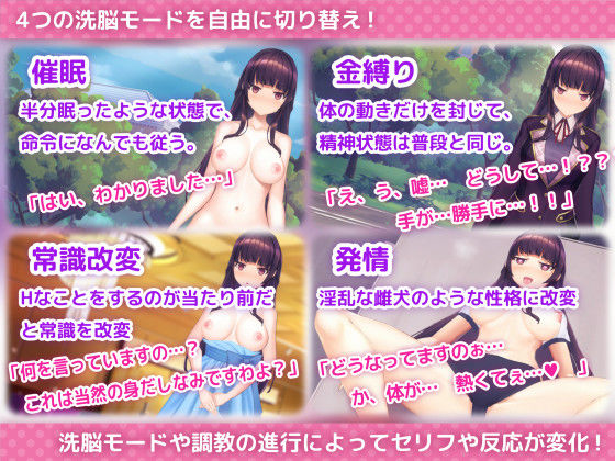 洗脳アプリで清楚なお嬢様をドスケベ調教するシミュレーション - d_453930 - dobuworks