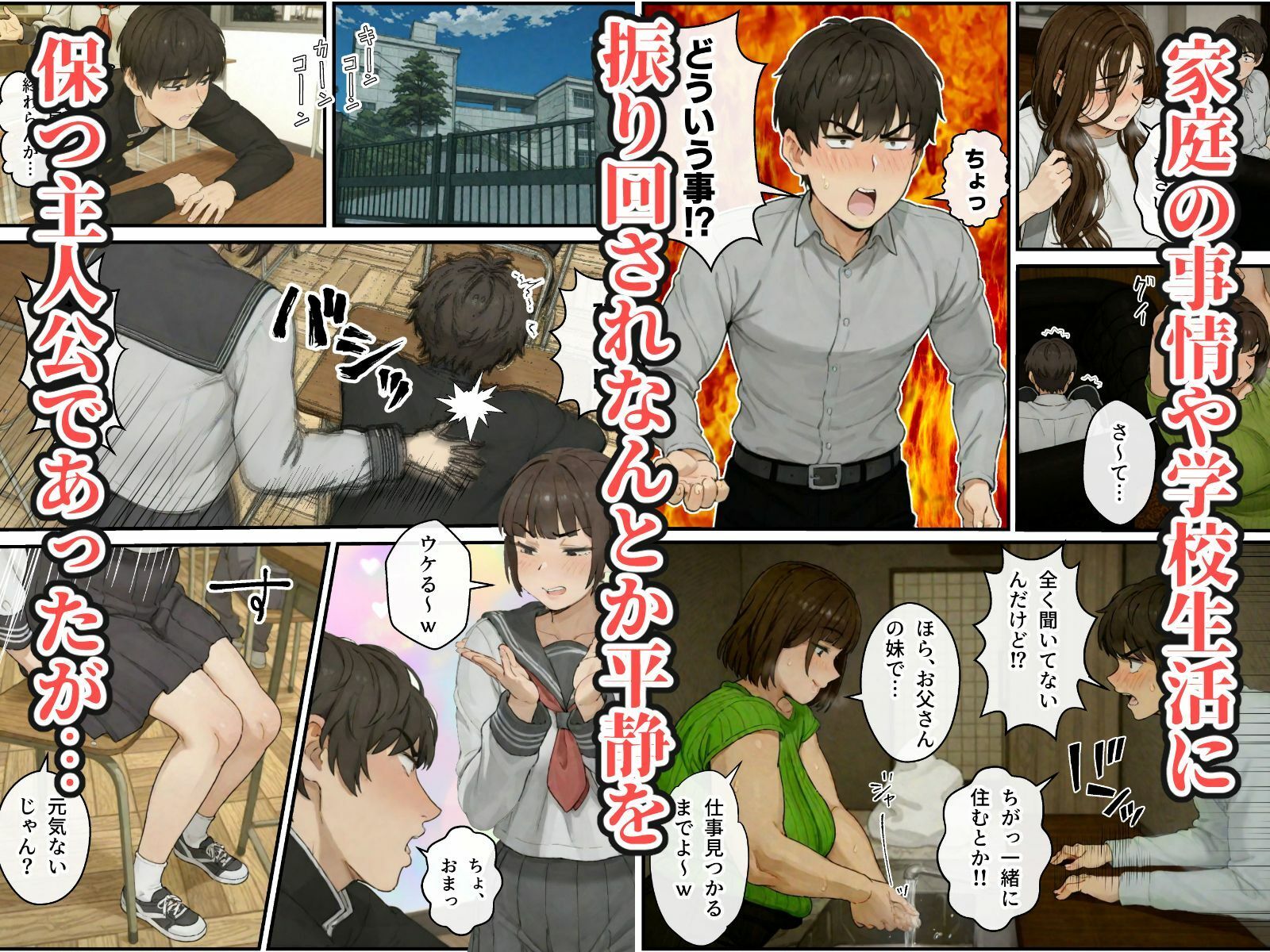 ニートの叔母と同棲したら人生詰んだ話 - d_701464 - アヤカシノイチ