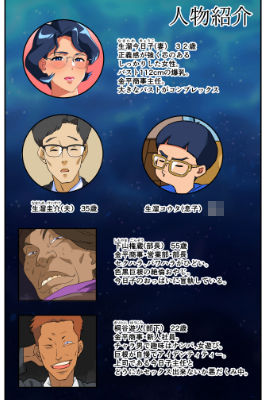 妻の爆乳に群がる男達〜続・爆乳妻生溜今日子〜 - d_678154 - モスキートマン