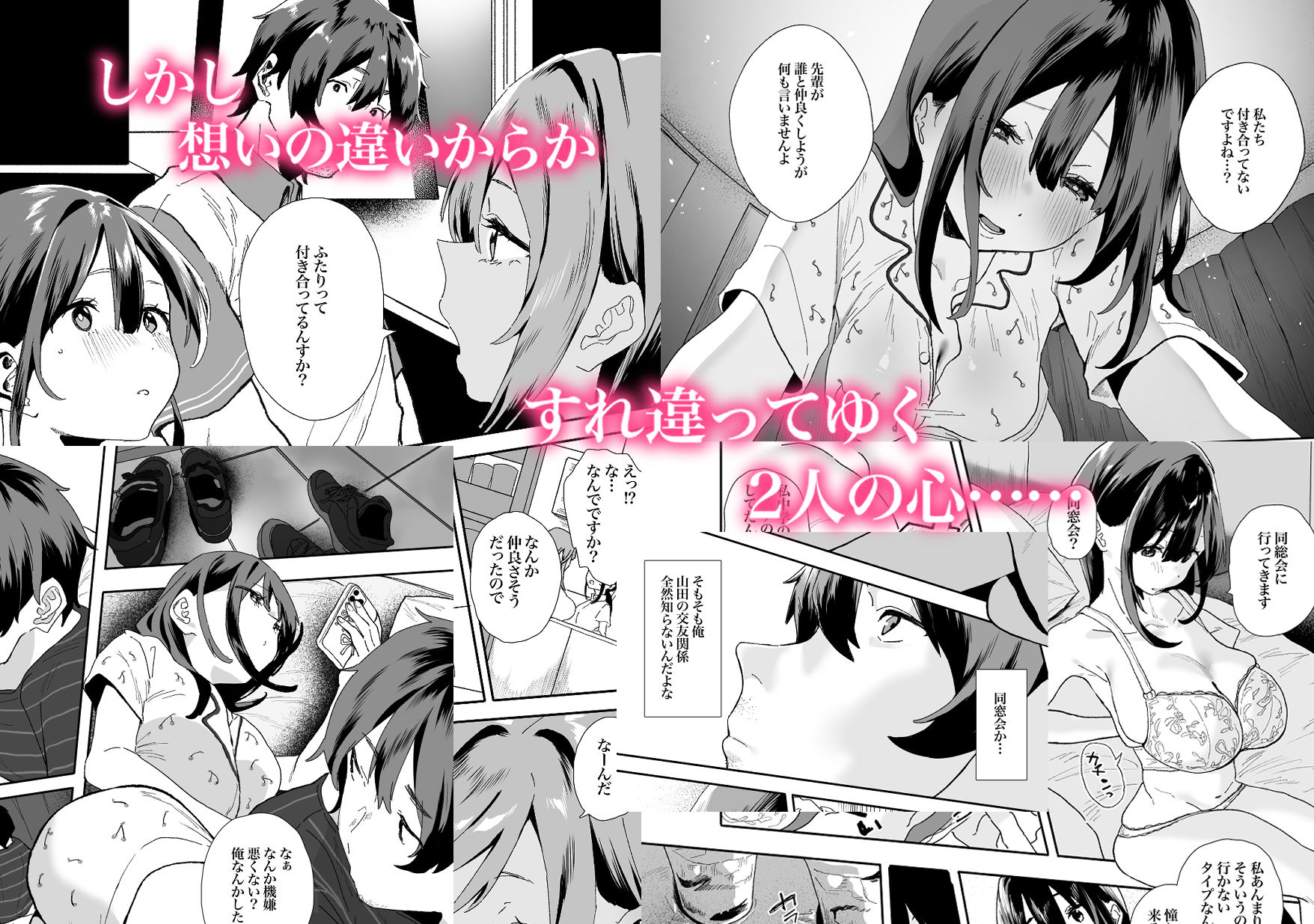 家出してウチに来たバイトの後輩がエロすぎたので…2 - d_595011 - 山紺屋