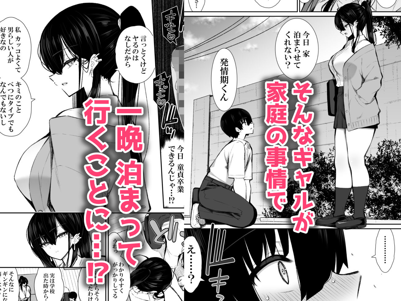 クールなギャルがオナホになってくれる話 - d_547375 - いづれ