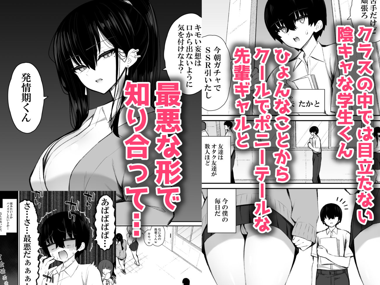 クールなギャルがオナホになってくれる話 - d_547375 - いづれ