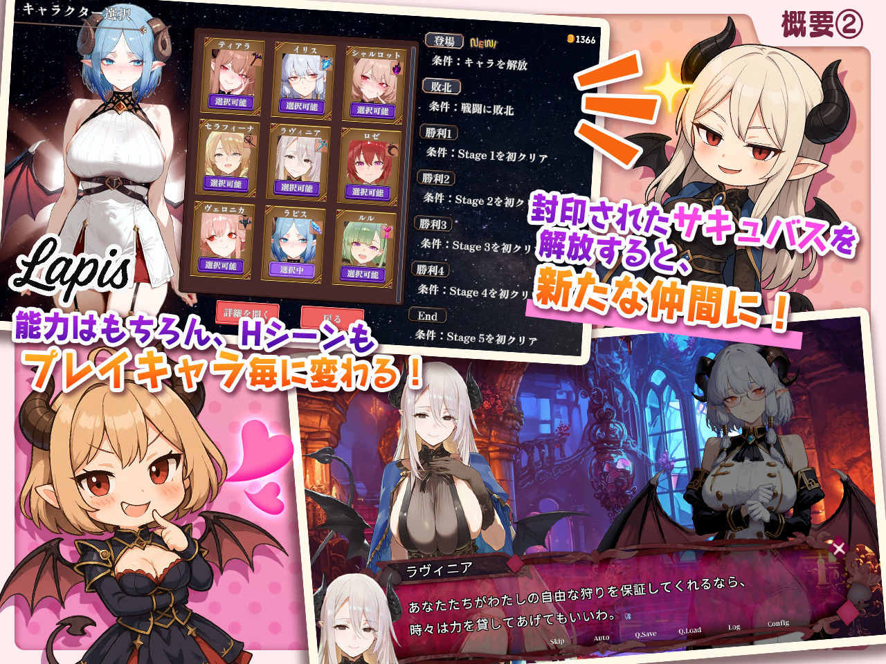 【アニメ対応】サキュバス無双 〜三姉妹の淫乱ジュポワール〜Ver1.1.0 - d_661059 - スタジオVR