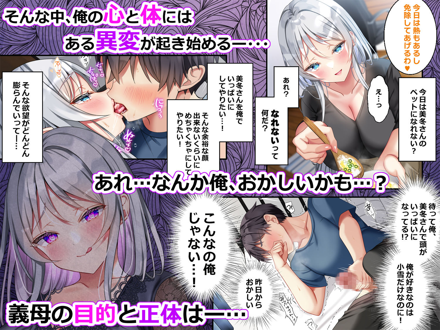 最近義妹になった後輩に堕とされそう4 - d_677351 - なえぷち