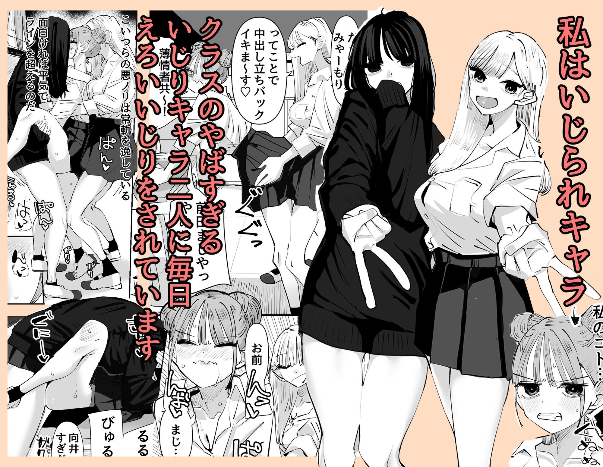 いじられキャラはもっとえっちないじりを期待している - d_645685 - アウェイ田