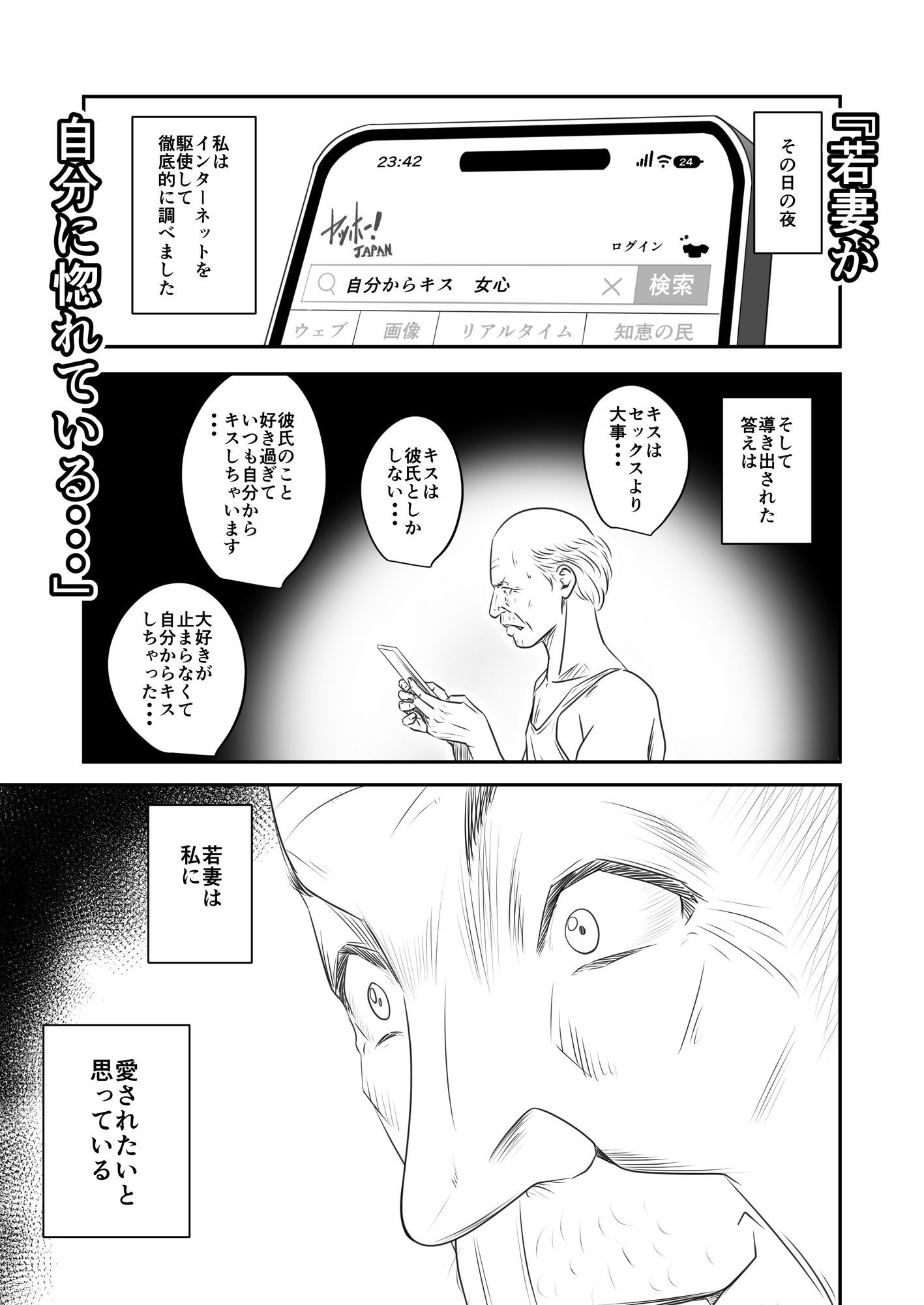 償い妻 番外編3 - d_677974 - いきぎれ商会