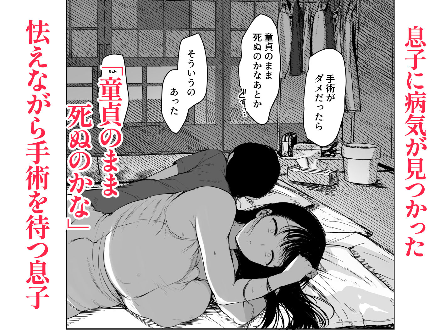 お母さんにはこれぐらいしか出来ないから - d_696373 - むちぱん屋