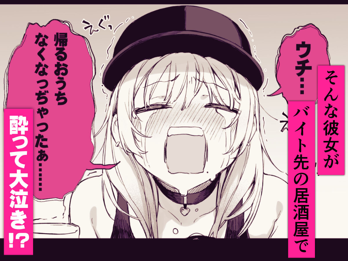 一晩泊めてよ、オタクくん - d_655542 - だにまるstudio