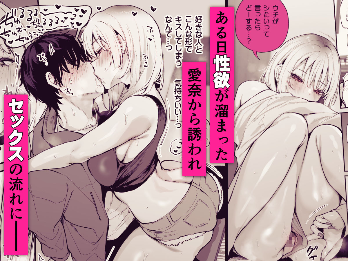 一晩泊めてよ、オタクくん - d_655542 - だにまるstudio