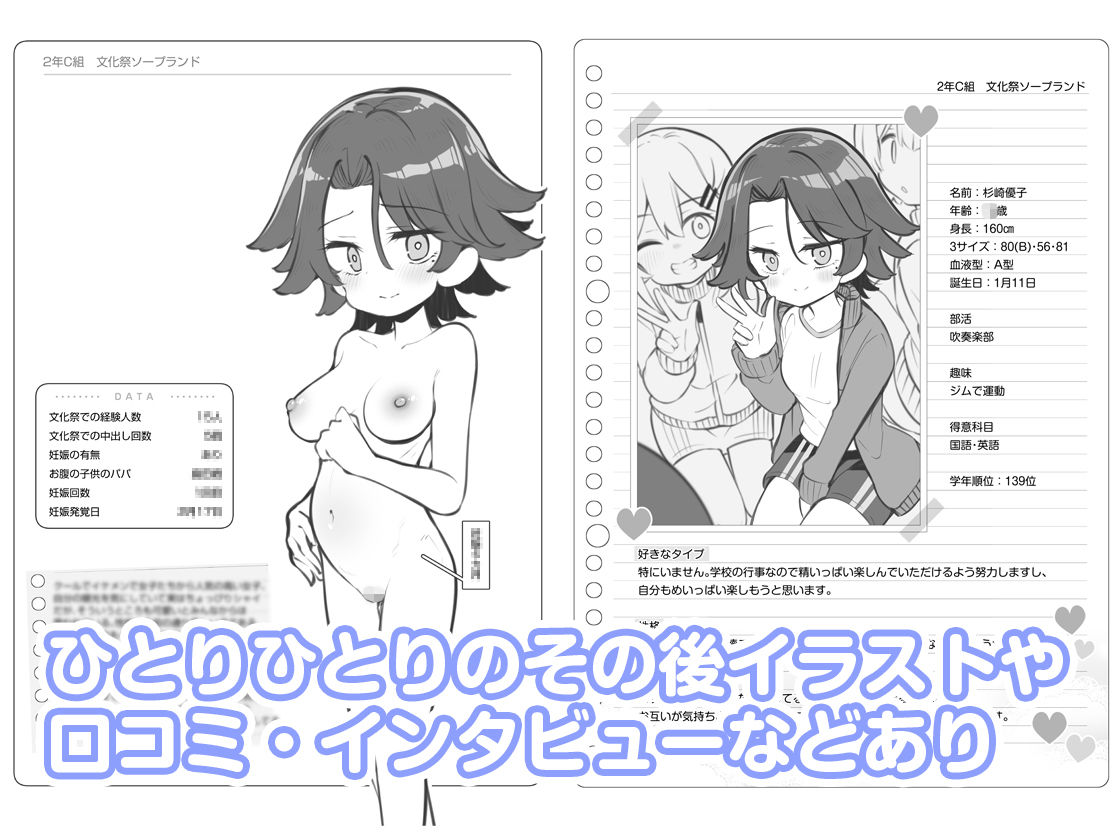 文化祭ソープランド3 - d_627294 - Poison Gray