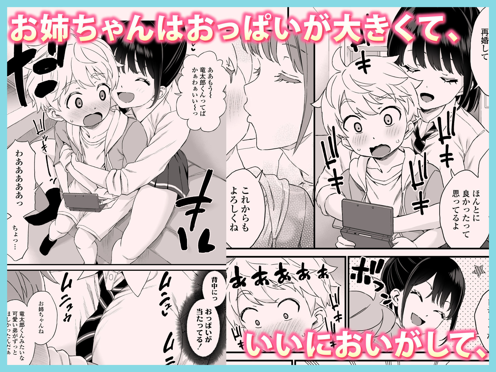義理のお姉ちゃんとセックスする話 - d_594619 - 三崎