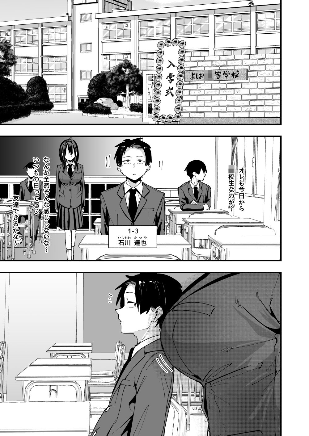 となりの席の友達と一緒にオナニーする話 - d_643155 - フグタ家