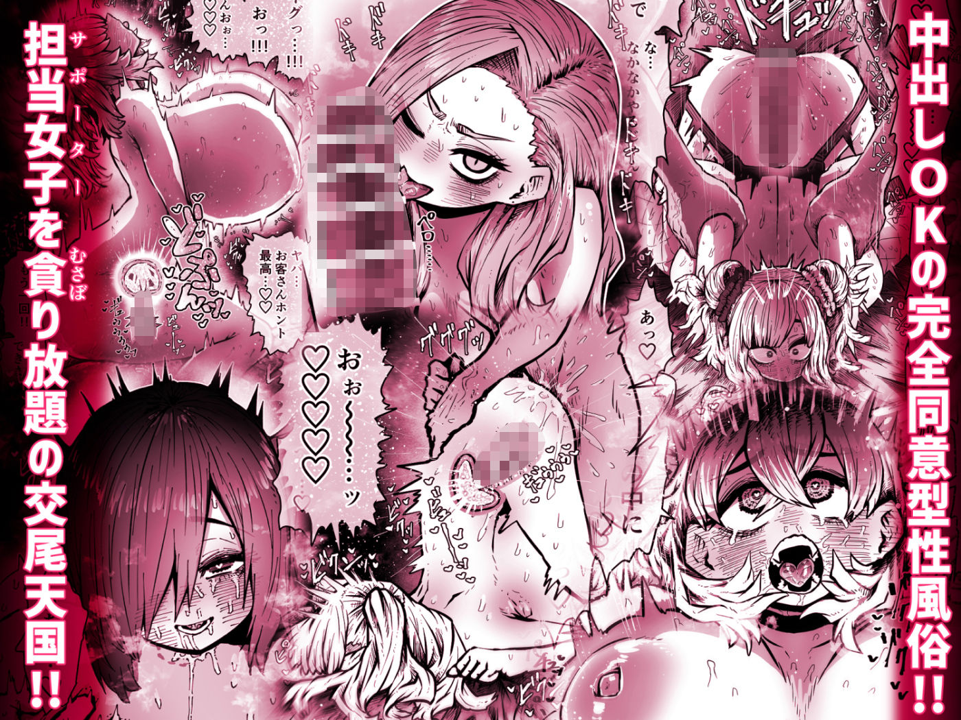 完全同意型性風俗SS株式会社【ケダモノ編】 - d_567766 - 月面掘削調査団