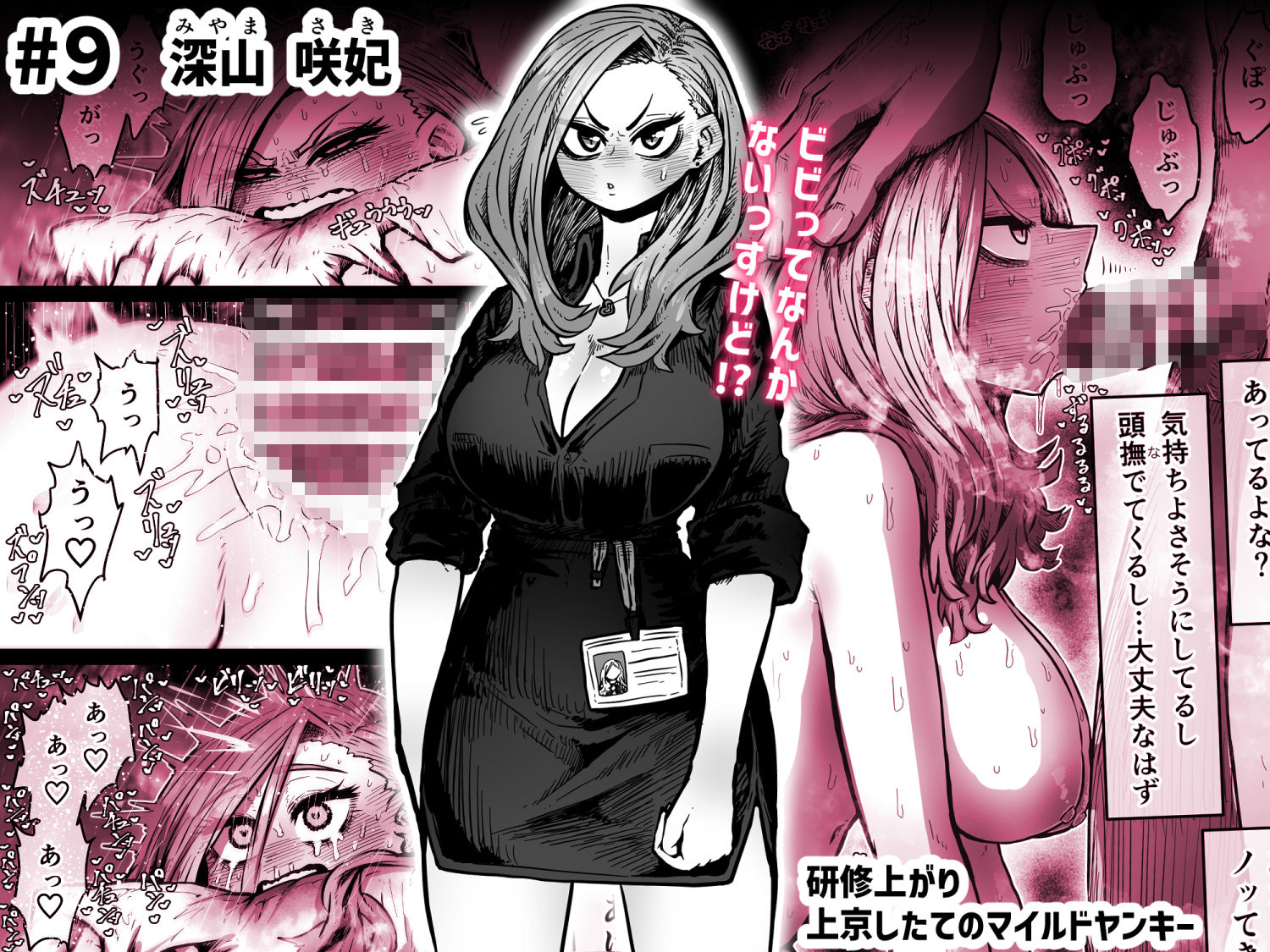 完全同意型性風俗SS株式会社【ケダモノ編】 - d_567766 - 月面掘削調査団