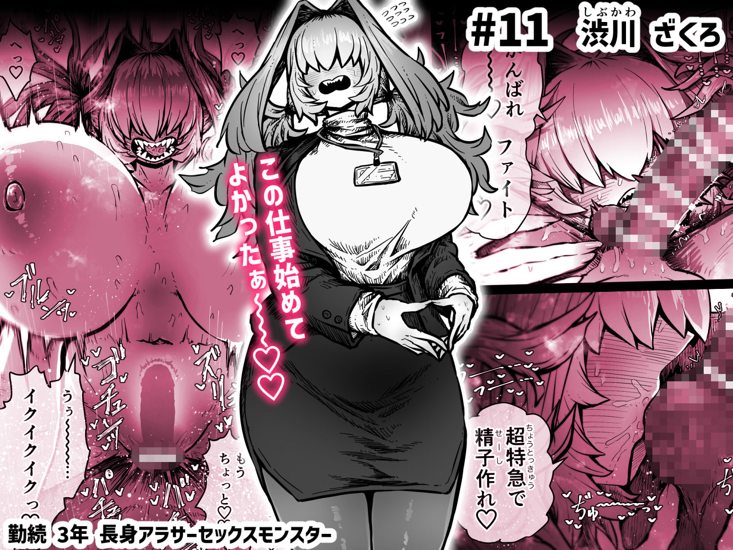 完全同意型性風俗SS株式会社【ケダモノ編】 - d_567766 - 月面掘削調査団