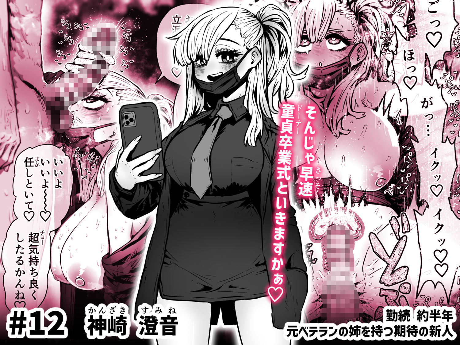 完全同意型性風俗SS株式会社【ケダモノ編】 - d_567766 - 月面掘削調査団