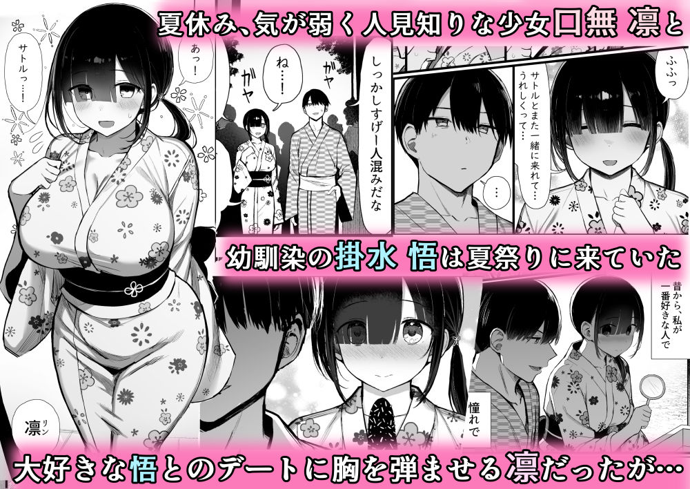 文学少女は染められる3 - d_644520 - もすきーと音。