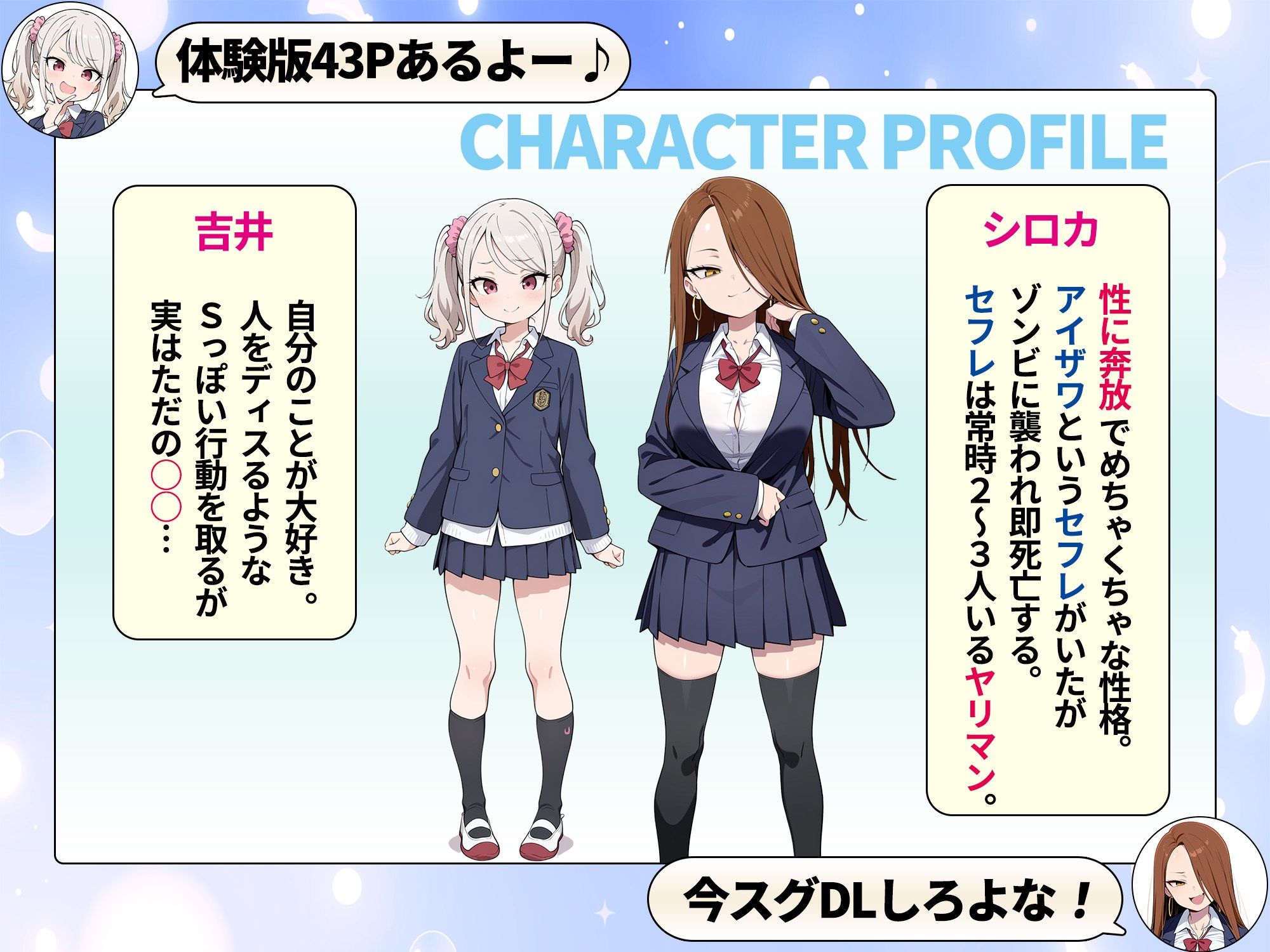 ゾンビに支配された学園で冴えない童貞のオタク君が少女たちの救世主になる話 - d_699208 - 性的初期衝動