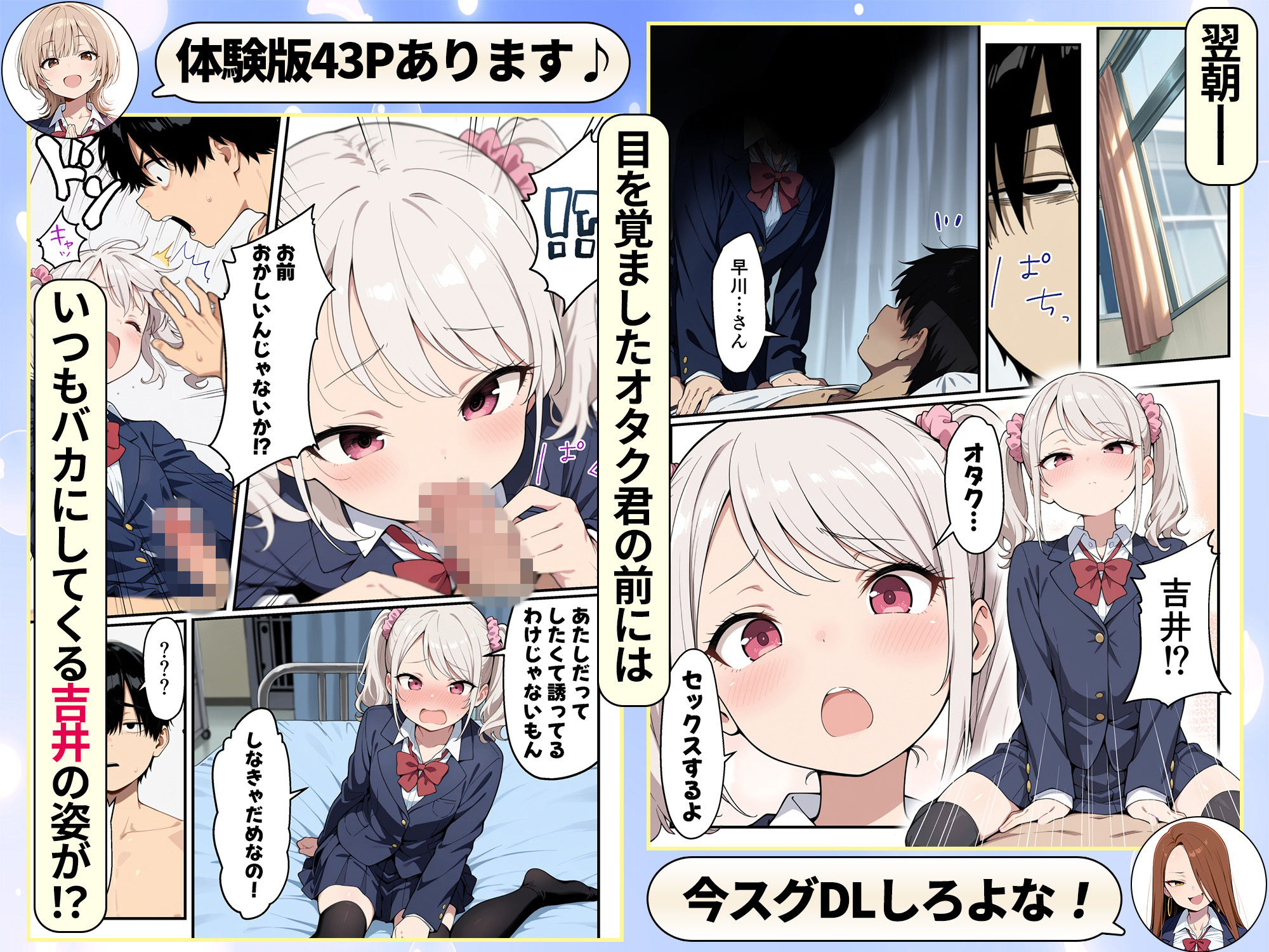 ゾンビに支配された学園で冴えない童貞のオタク君が少女たちの救世主になる話 - d_699208 - 性的初期衝動