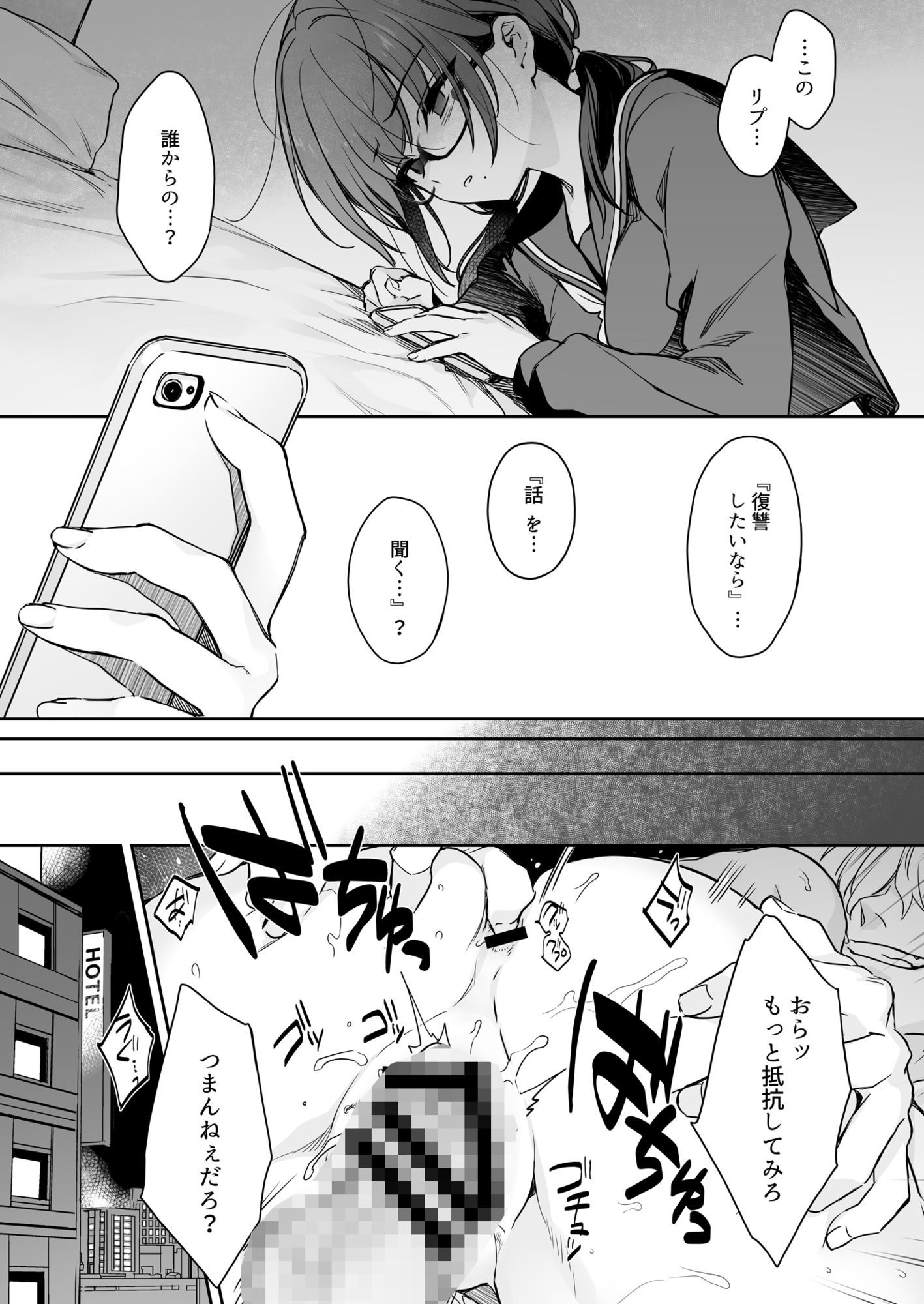 ワカラセ零-黒ギャルアカネの堕ちた原罪- - d_692342 - すまいるふぉらんかんぱにぃ。