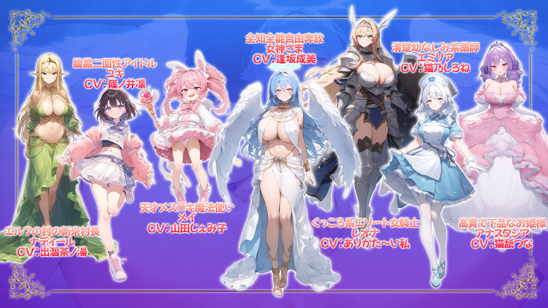 魔王を倒した転生勇者の異世界ハーレム後日譚〜女神さまからもらった俺専用の子作り村でヒロイン全員孕ませ性活始めます!〜 - d_514821 - アトリエすえ