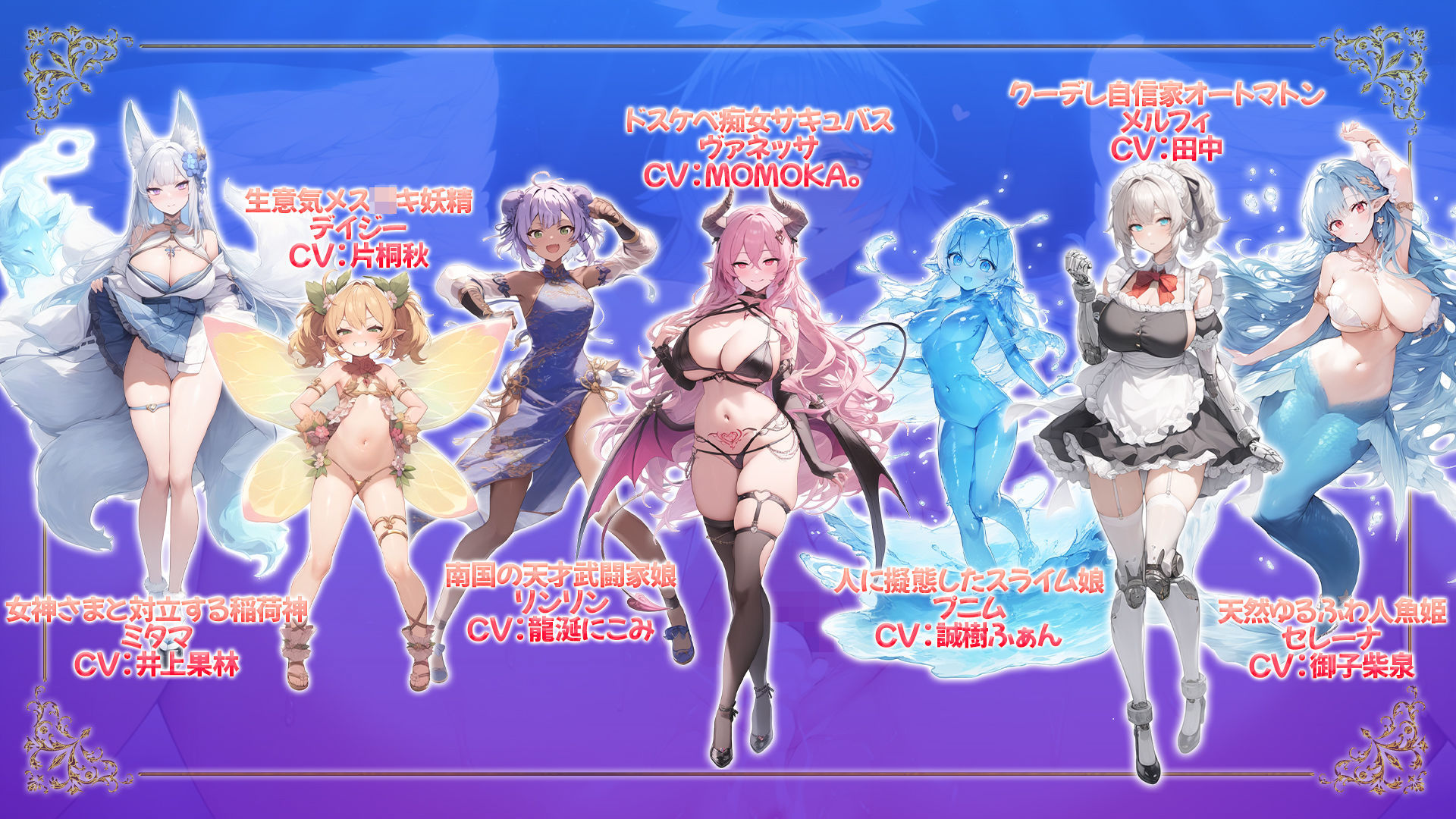 魔王を倒した転生勇者の異世界ハーレム後日譚〜女神さまからもらった俺専用の子作り村でヒロイン全員孕ませ性活始めます!〜 - d_514821 - アトリエすえ