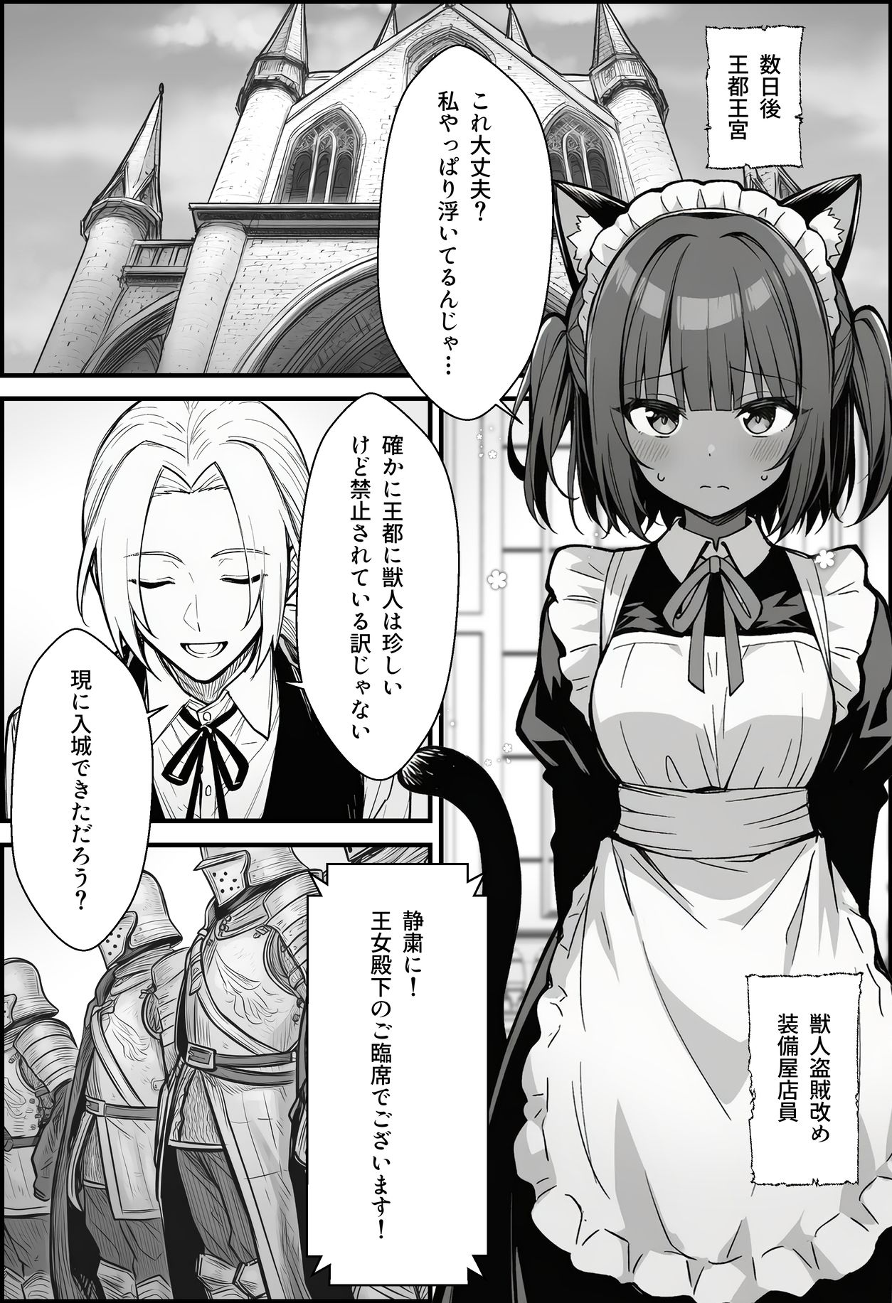 悪政を敷くワガママ王女に見えないドレスを着せてわからせる話 - d_704228 - COMICアイル