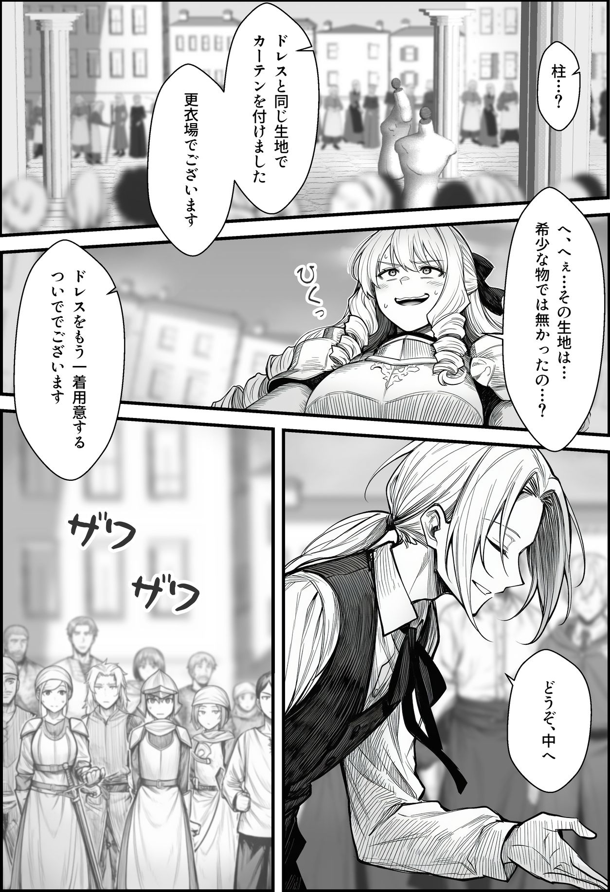 悪政を敷くワガママ王女に見えないドレスを着せてわからせる話 - d_704228 - COMICアイル