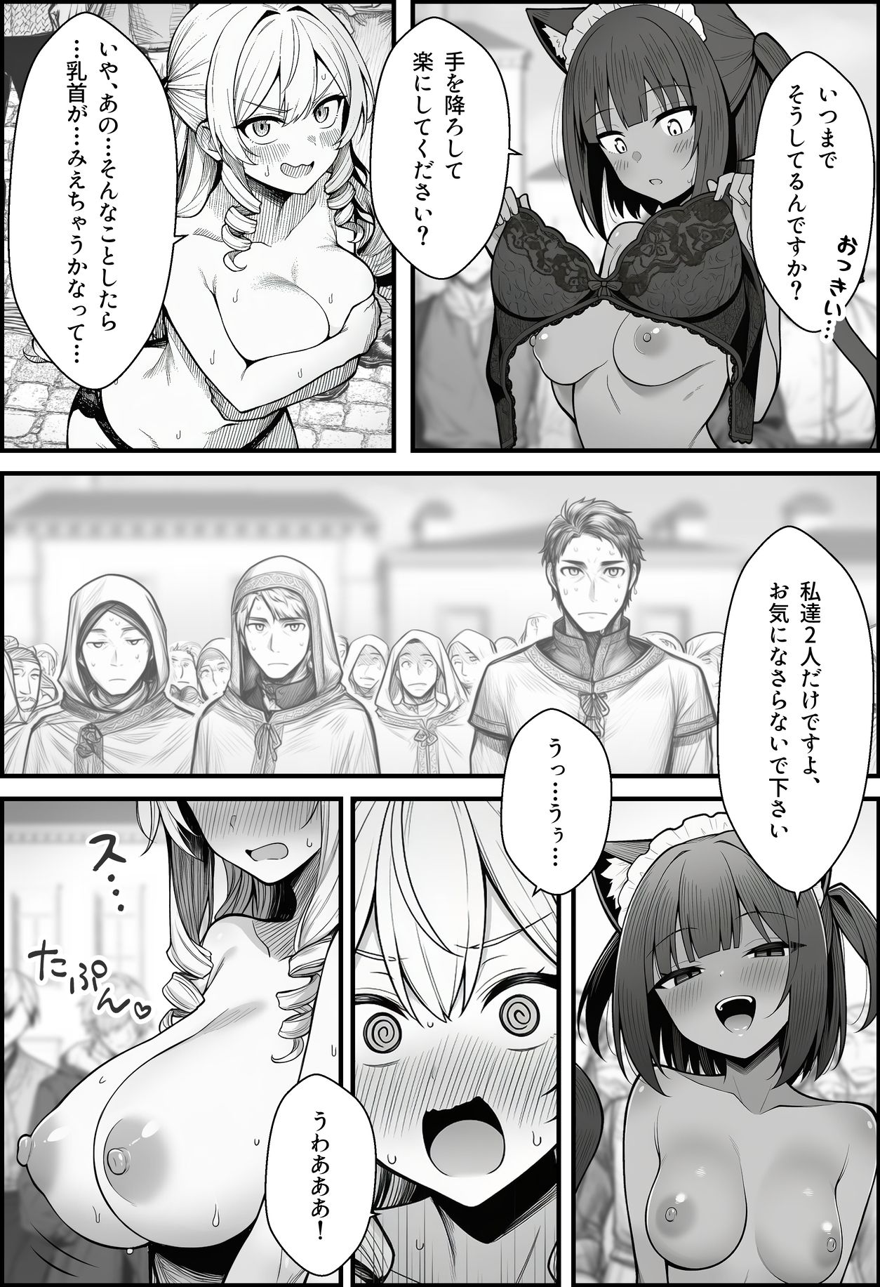 悪政を敷くワガママ王女に見えないドレスを着せてわからせる話 - d_704228 - COMICアイル