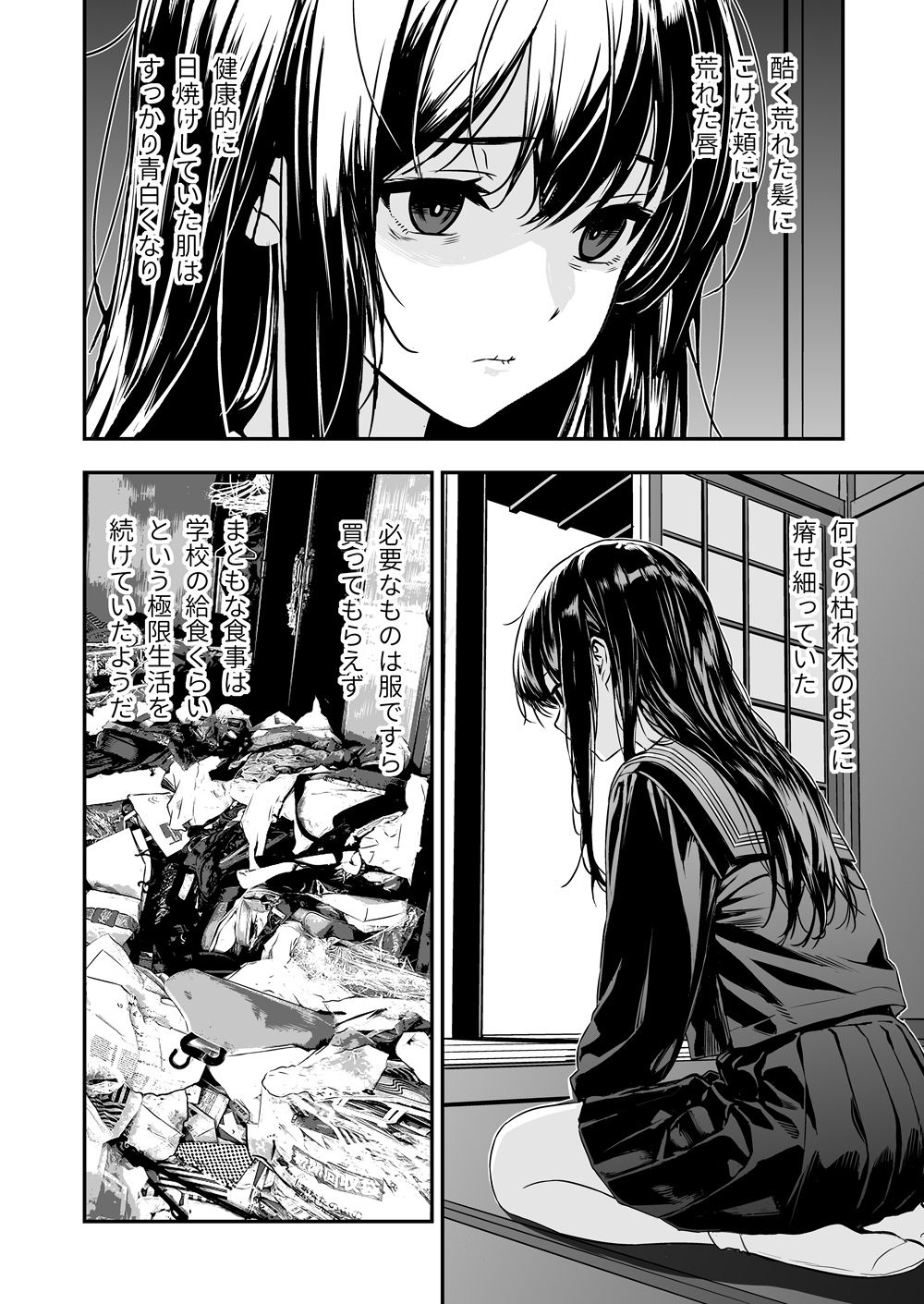 敬語の抜けない従順な姪にえっちないたずら - d_702548 - 炭焼きプリン