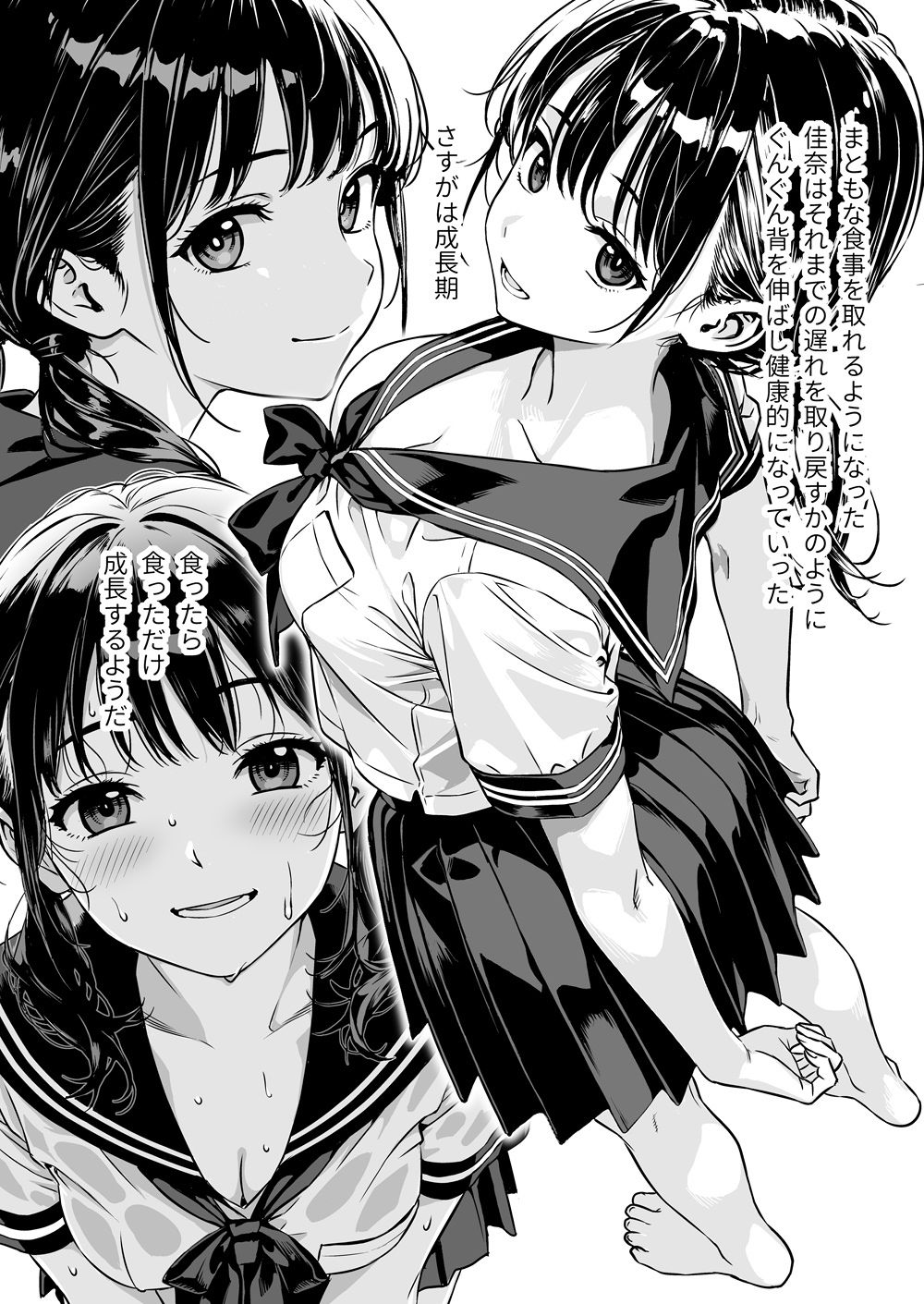 敬語の抜けない従順な姪にえっちないたずら - d_702548 - 炭焼きプリン