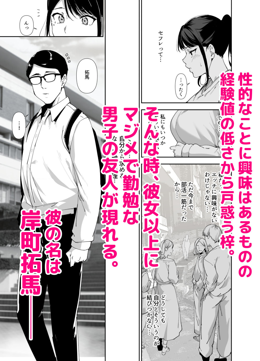 真面目なキミにハマるカラダ - d_588971 - リンゴヤ