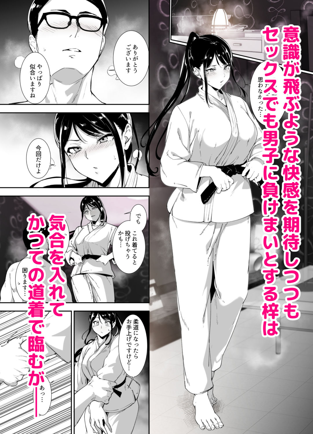 真面目なキミにハマるカラダ - d_588971 - リンゴヤ