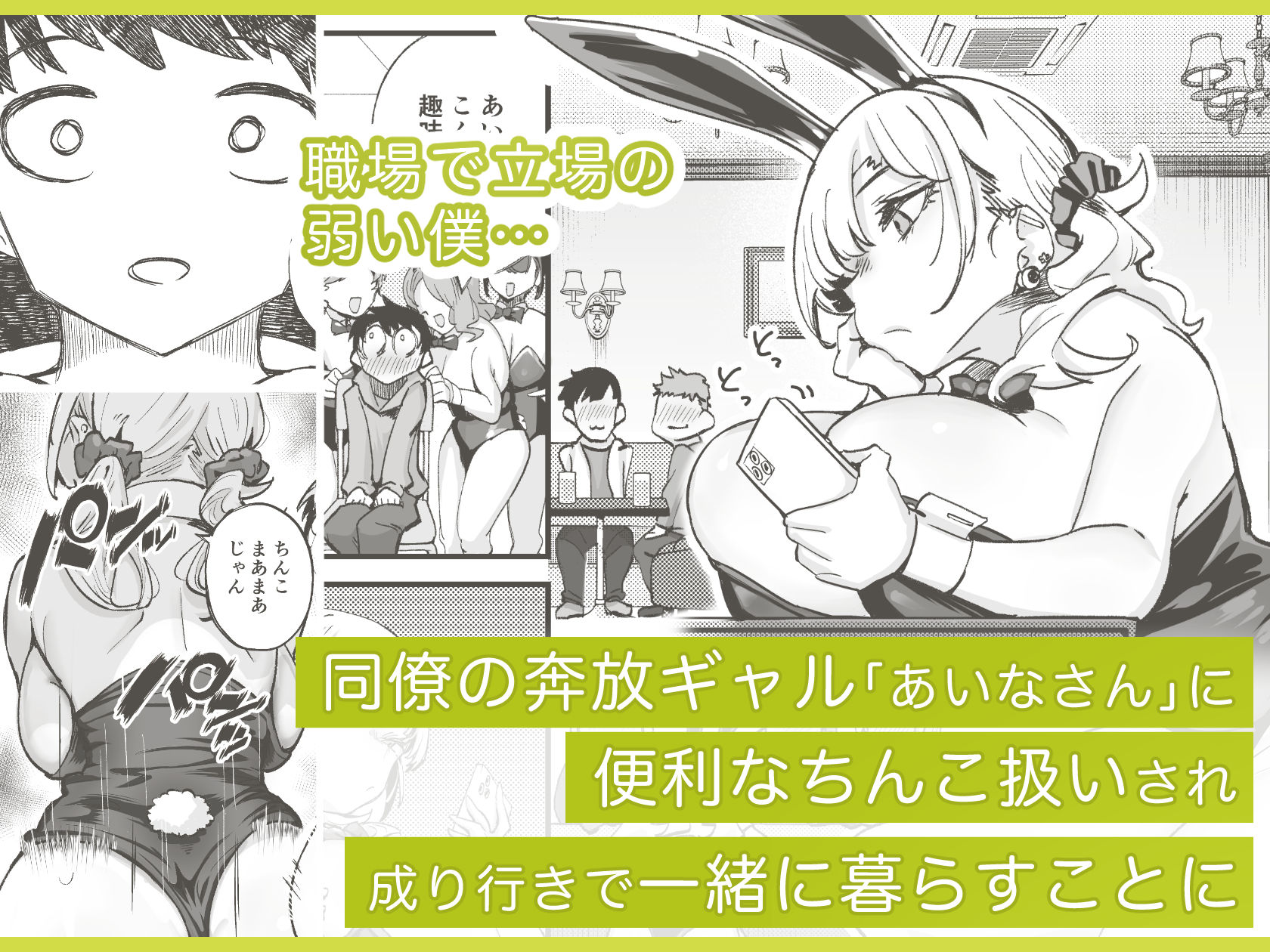 ムチムチギャルと濃厚ぴっとり主従性活 - d_522834 - 九月ナガツ