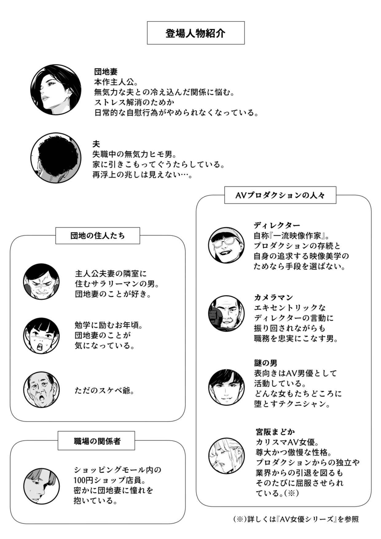 団地妻解禁 - d_704651 - 野鳥