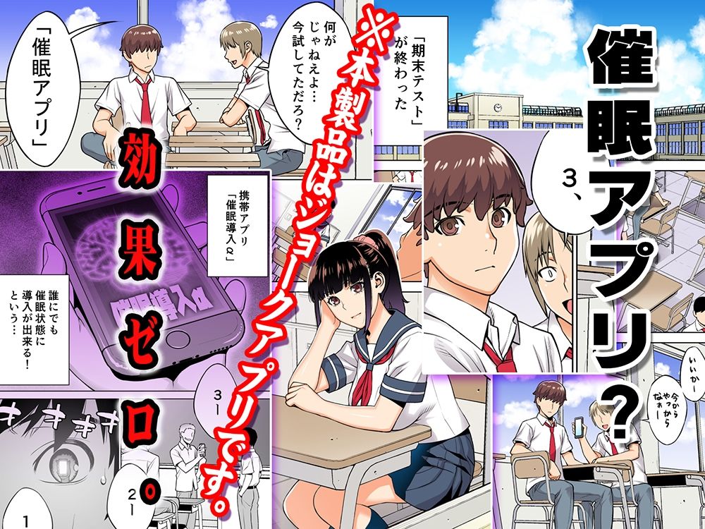 委員長は催●アプリを信じてる。総集編 - d_664289 - STUDIOふあん