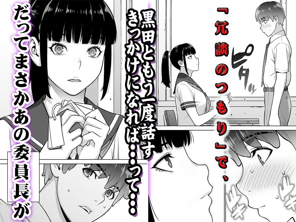 委員長は催●アプリを信じてる。総集編 - d_664289 - STUDIOふあん