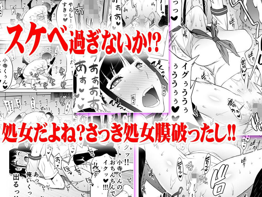 委員長は催●アプリを信じてる。総集編 - d_664289 - STUDIOふあん