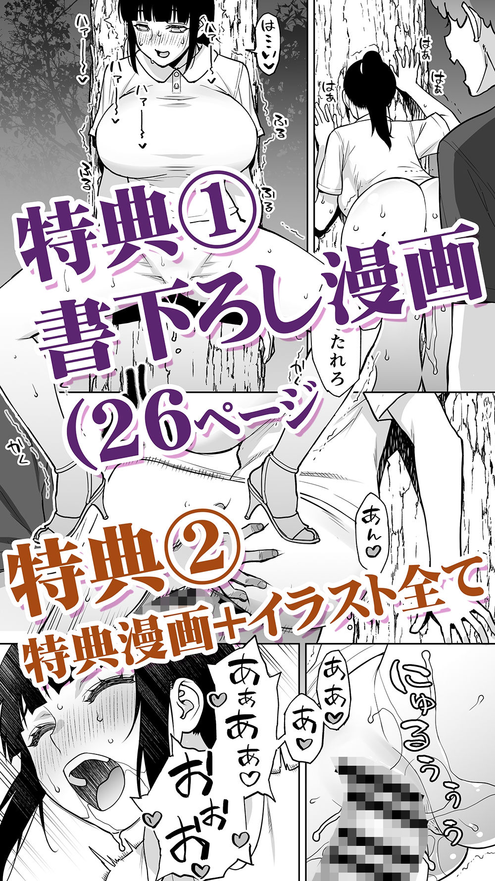 委員長は催●アプリを信じてる。総集編 - d_664289 - STUDIOふあん