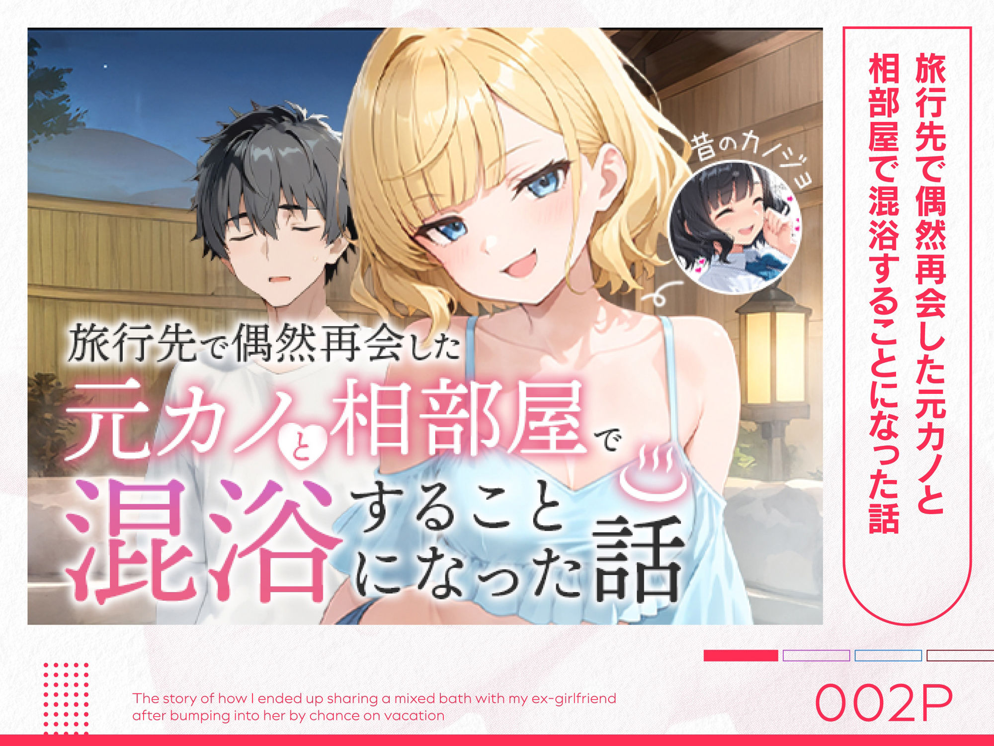 COMICアイル 総集編 2025 vol.2 - d_671915 - COMICアイル