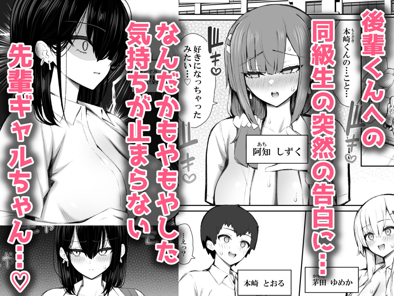 家出ギャルな先輩は簡単にヤらせてくれる5 - d_613912 - いづれ