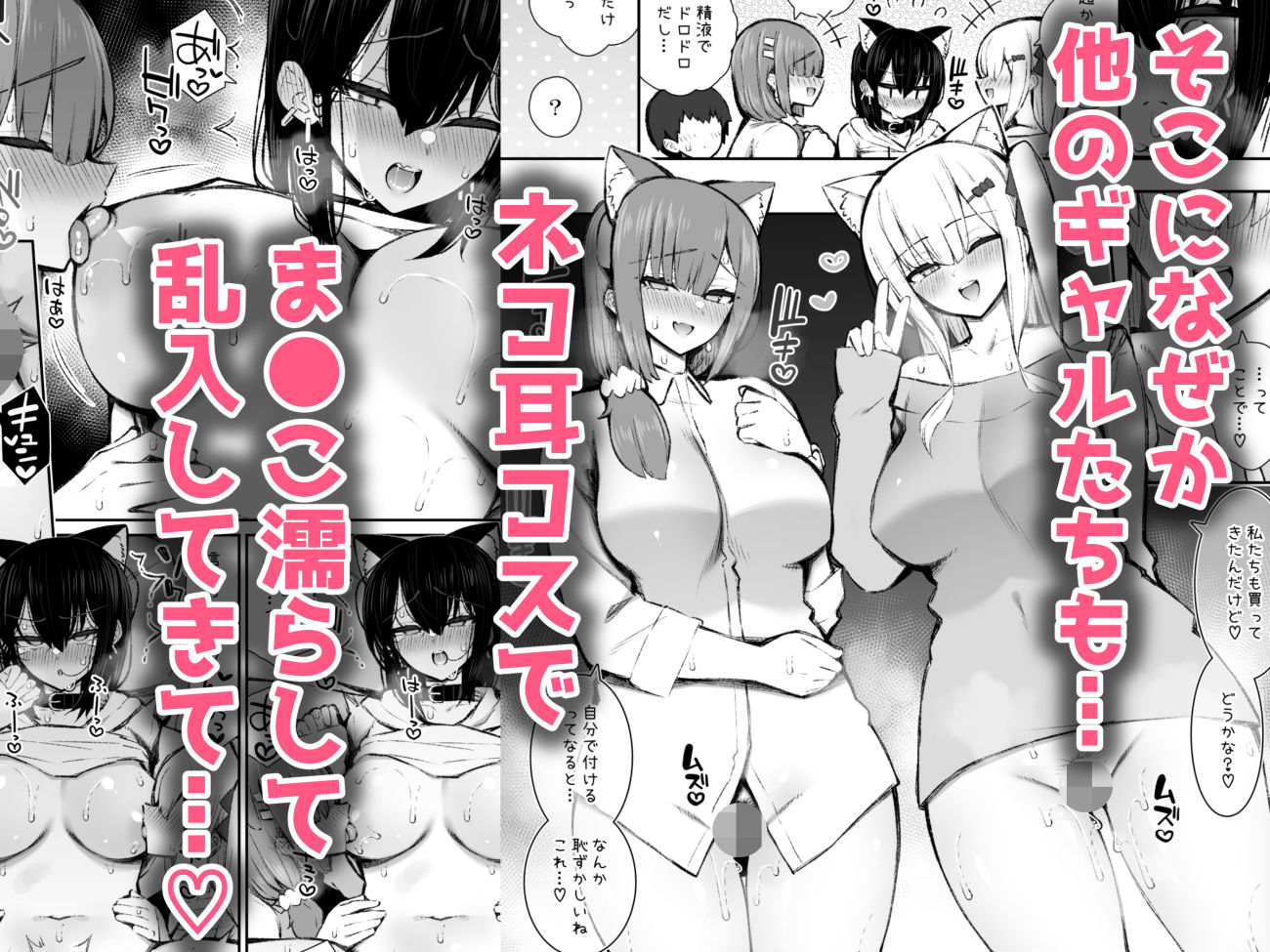 家出ギャルな先輩は簡単にヤらせてくれる5 - d_613912 - いづれ