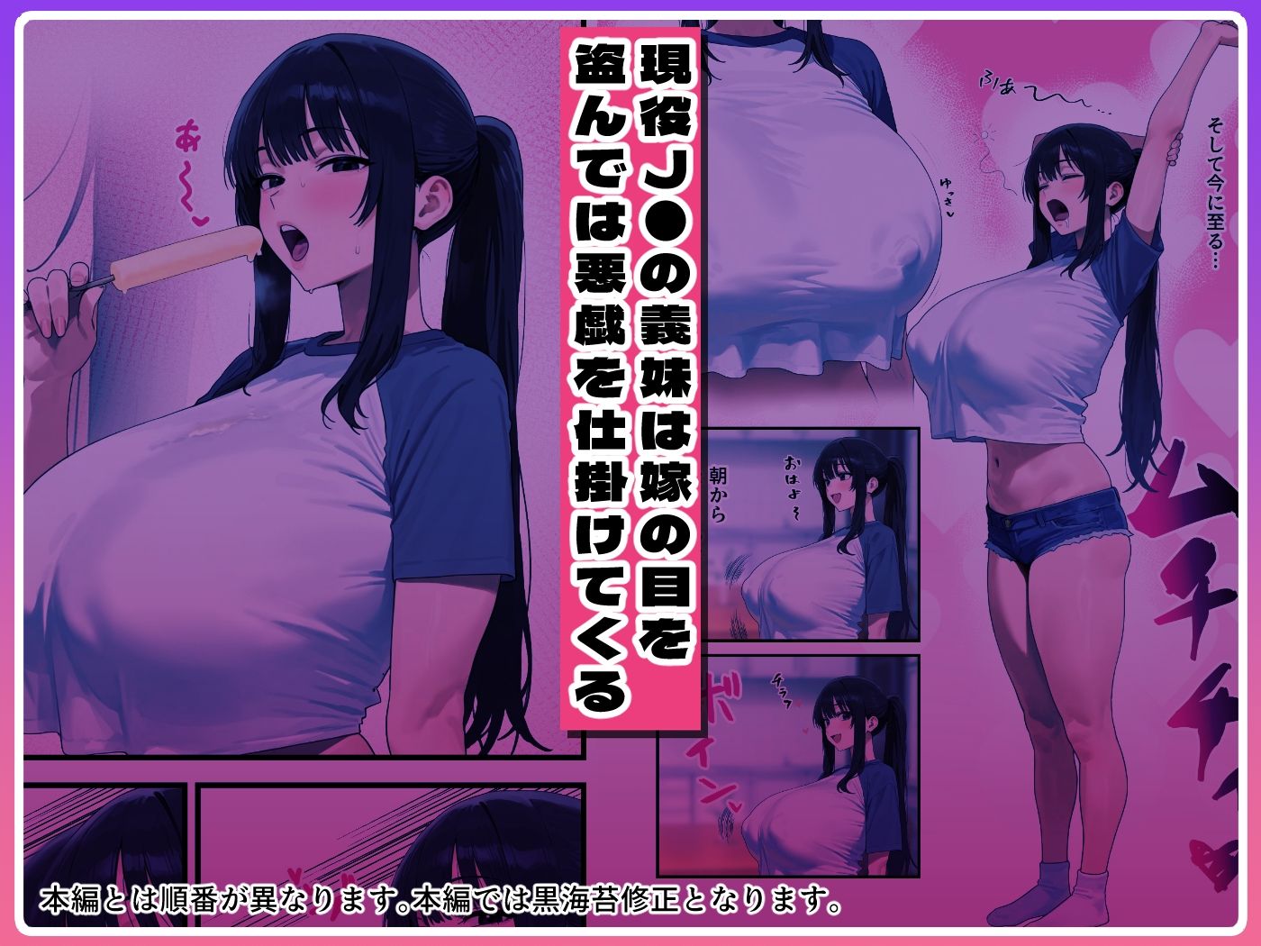 Kカップの義妹(18)が小悪魔すぎて俺の人生が終わりそうになった話 - d_695669 - ぼにゅんぼにゅん天国